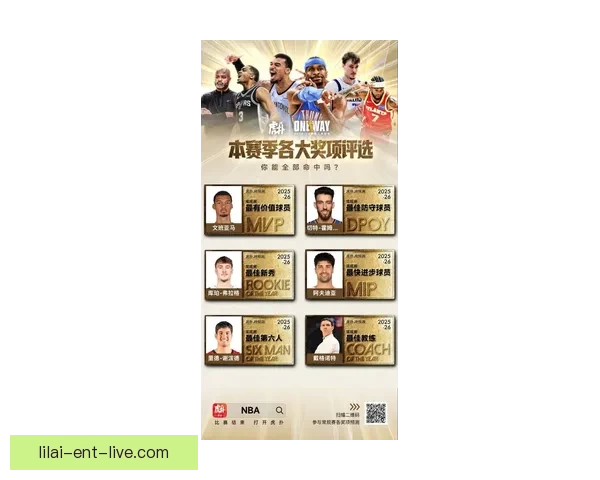 文班有望成历史最年轻MVP 官网排名超越亚历山大 获奖赔率差距缩小